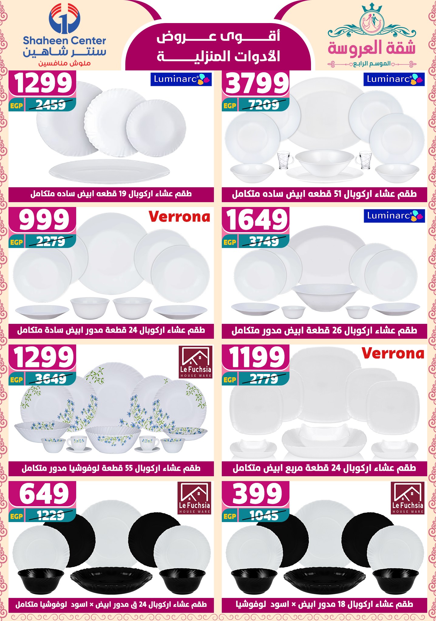 shaheen-center offers from 29may to 7may 2025 عروض سنتر شاهين من 29 مايو حتى 7 مايو 2025 صفحة رقم 37